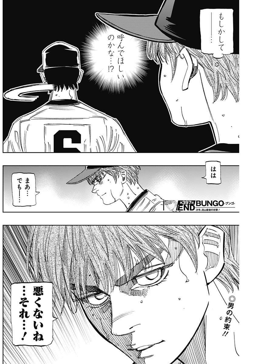 BUNGO - raw - Chapter 397 - https://jpdd.ccdd.to/JPDD/bungo/3970000/q1fnbuf0orr.jpg