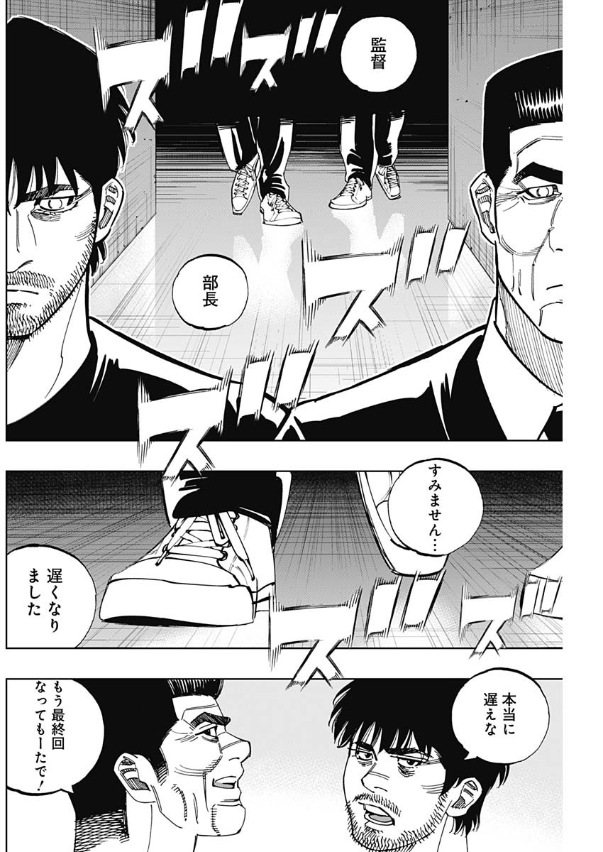BUNGO - raw - Chapter 397 - https://jpdd.ccdd.to/JPDD/bungo/3970000/ulml5u2tvl5.jpg