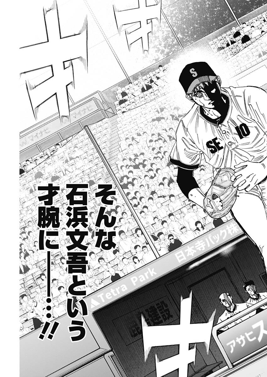 BUNGO - raw - Chapter 397 - https://jpdd.ccdd.to/JPDD/bungo/3970000/xmjvirglz4h.jpg