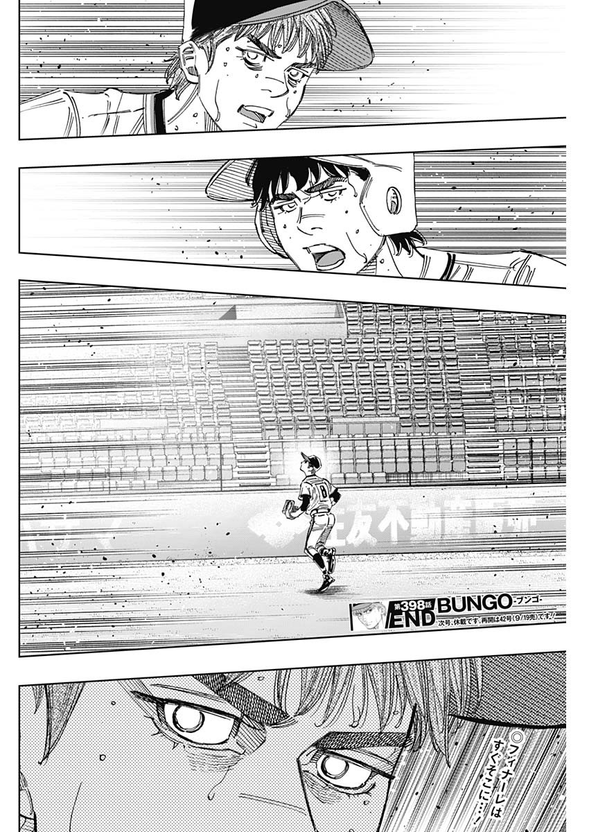 BUNGO - raw - Chapter 398 - https://jpdd.ccdd.to/JPDD/bungo/3980000/xsoz2vj20du.jpg