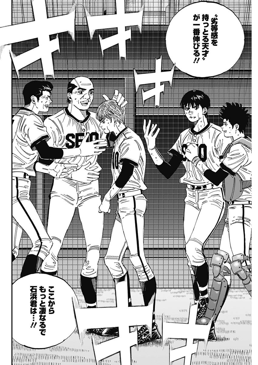 BUNGO - raw - Chapter 399 - https://jpdd.ccdd.to/JPDD/bungo/3990000/ifbdxeaqn5h.jpg