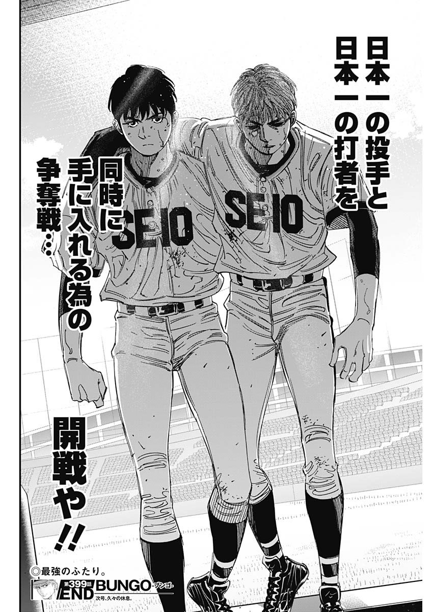 BUNGO - raw - Chapter 399 - https://jpdd.ccdd.to/JPDD/bungo/3990000/t3hpz5v4sy1.jpg