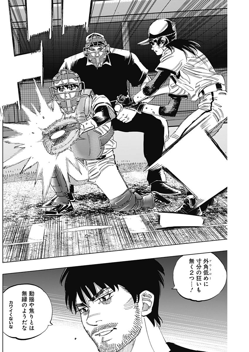 BUNGO - raw - Chapter 381 - https://jpdd.ccdd.to/JPDD/bungo/3aznfssl1ze.jpg