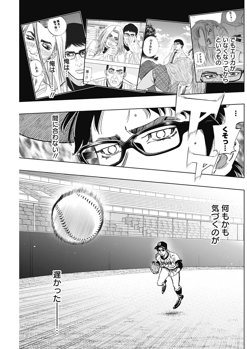 BUNGO - raw - Chapter 359 - https://jpdd.ccdd.to/JPDD/bungo/3bjawhougsm.jpg