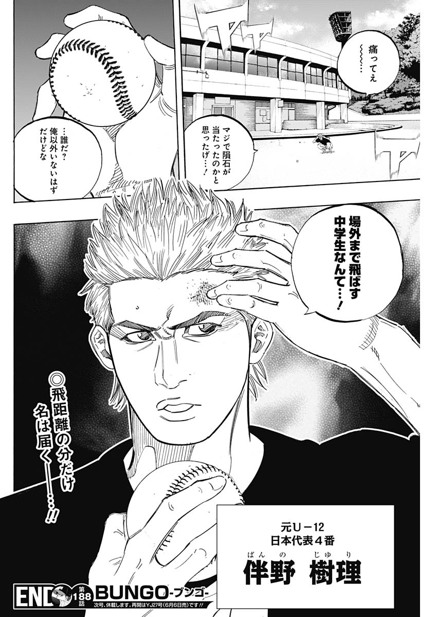 BUNGO - raw - Chapter 188 - https://jpdd.ccdd.to/JPDD/bungo/3cywfmirsvs.jpg
