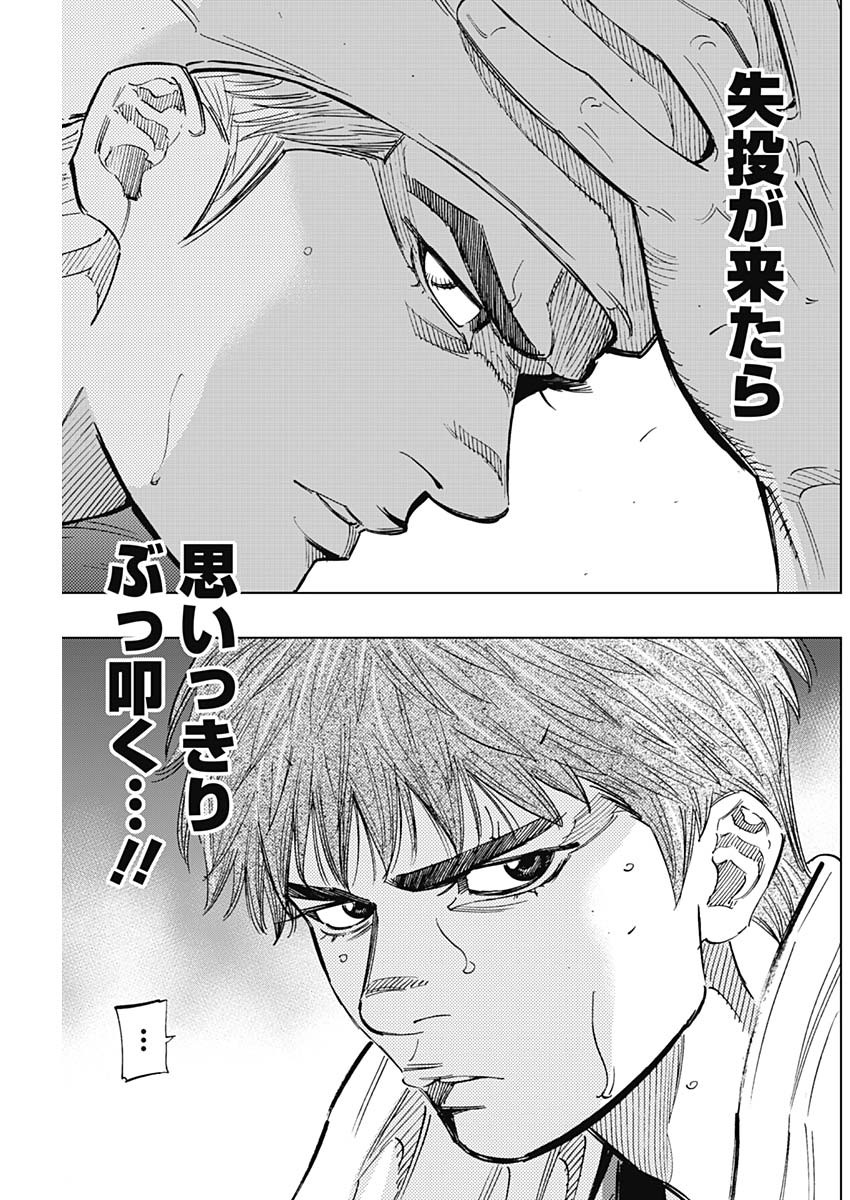 BUNGO - raw - Chapter 275 - https://jpdd.ccdd.to/JPDD/bungo/3dm0skxioss.jpg