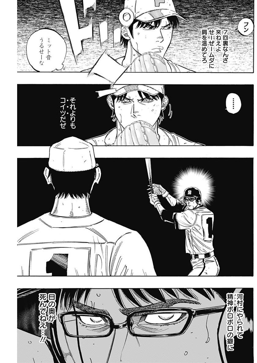 BUNGO - raw - Chapter 205 - https://jpdd.ccdd.to/JPDD/bungo/3dz0bzsqjgt.jpg