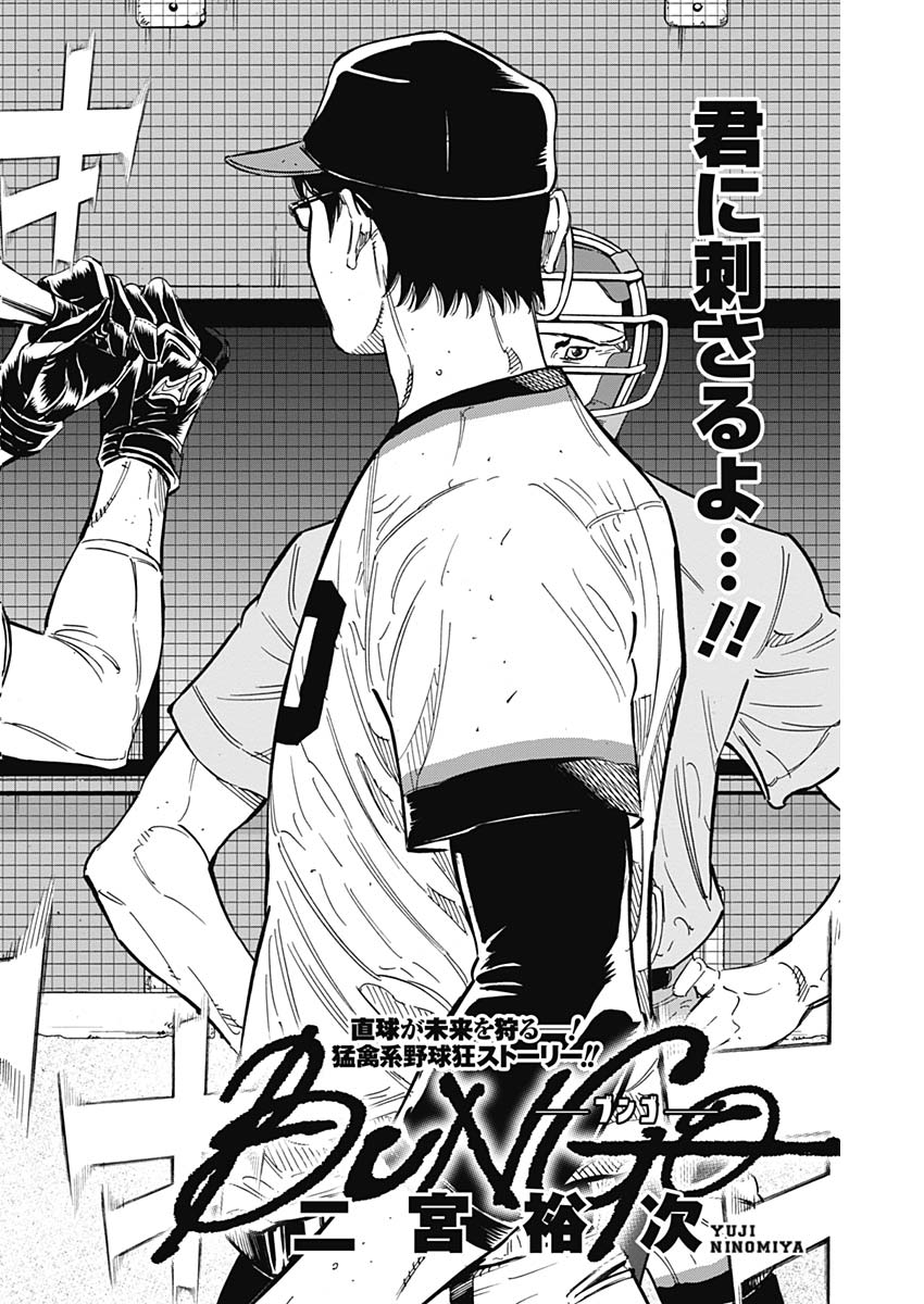 BUNGO - raw - Chapter 181 - https://jpdd.ccdd.to/JPDD/bungo/3edyjnpg5ax.jpg