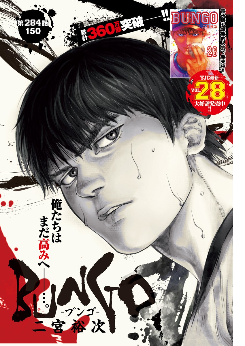 BUNGO - raw - Chapter 284 - https://jpdd.ccdd.to/JPDD/bungo/3ethpb5djwj.jpg