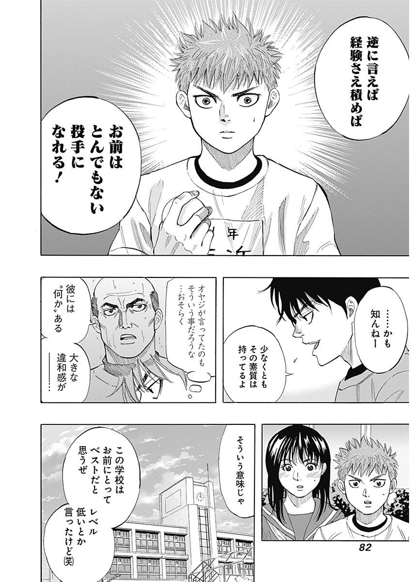 BUNGO - raw - Chapter 2 - https://jpdd.ccdd.to/JPDD/bungo/3ewotalz43g.png