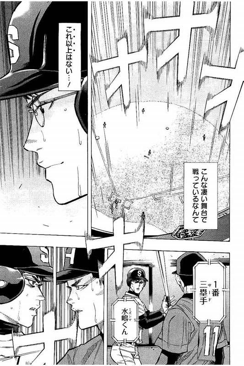 BUNGO - raw - Chapter 76 - https://jpdd.ccdd.to/JPDD/bungo/3fkte0120sn.jpg