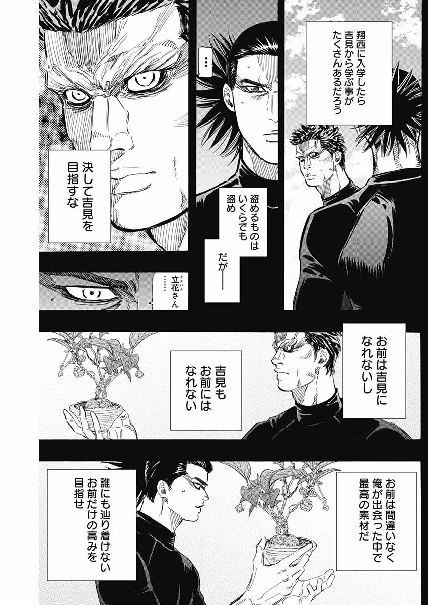 BUNGO - raw - Chapter 142 - https://jpdd.ccdd.to/JPDD/bungo/3g43jvxuyzv.jpg