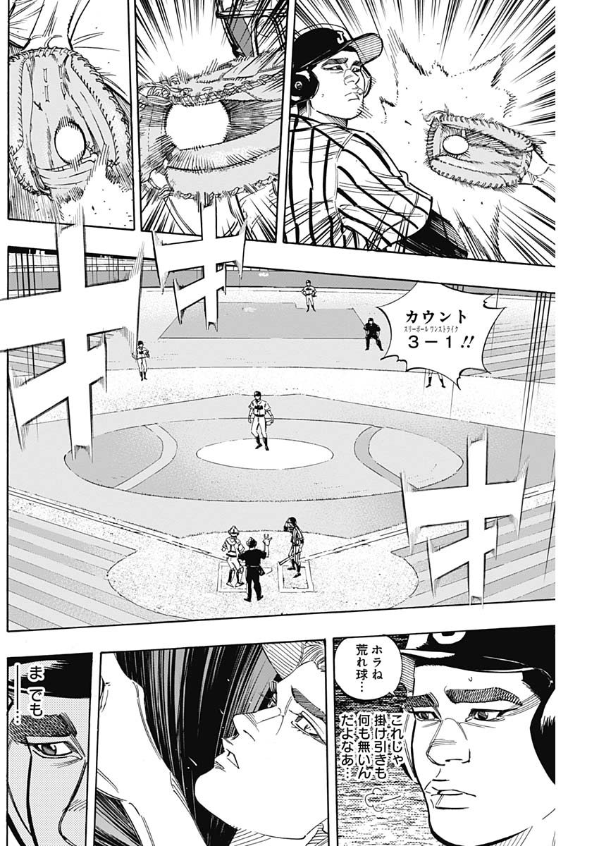 BUNGO - raw - Chapter 228 - https://jpdd.ccdd.to/JPDD/bungo/3g5vssv4lgn.jpg