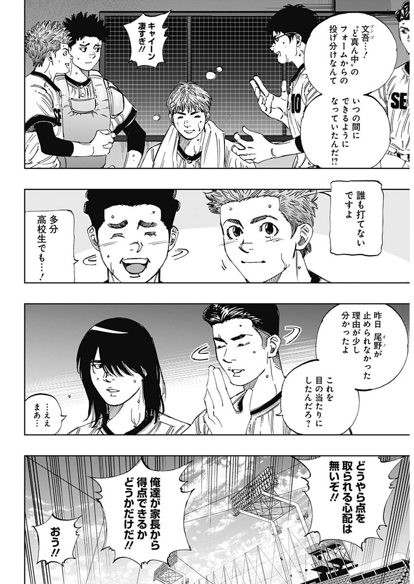 BUNGO - raw - Chapter 375 - https://jpdd.ccdd.to/JPDD/bungo/3huizxwqzam.jpg
