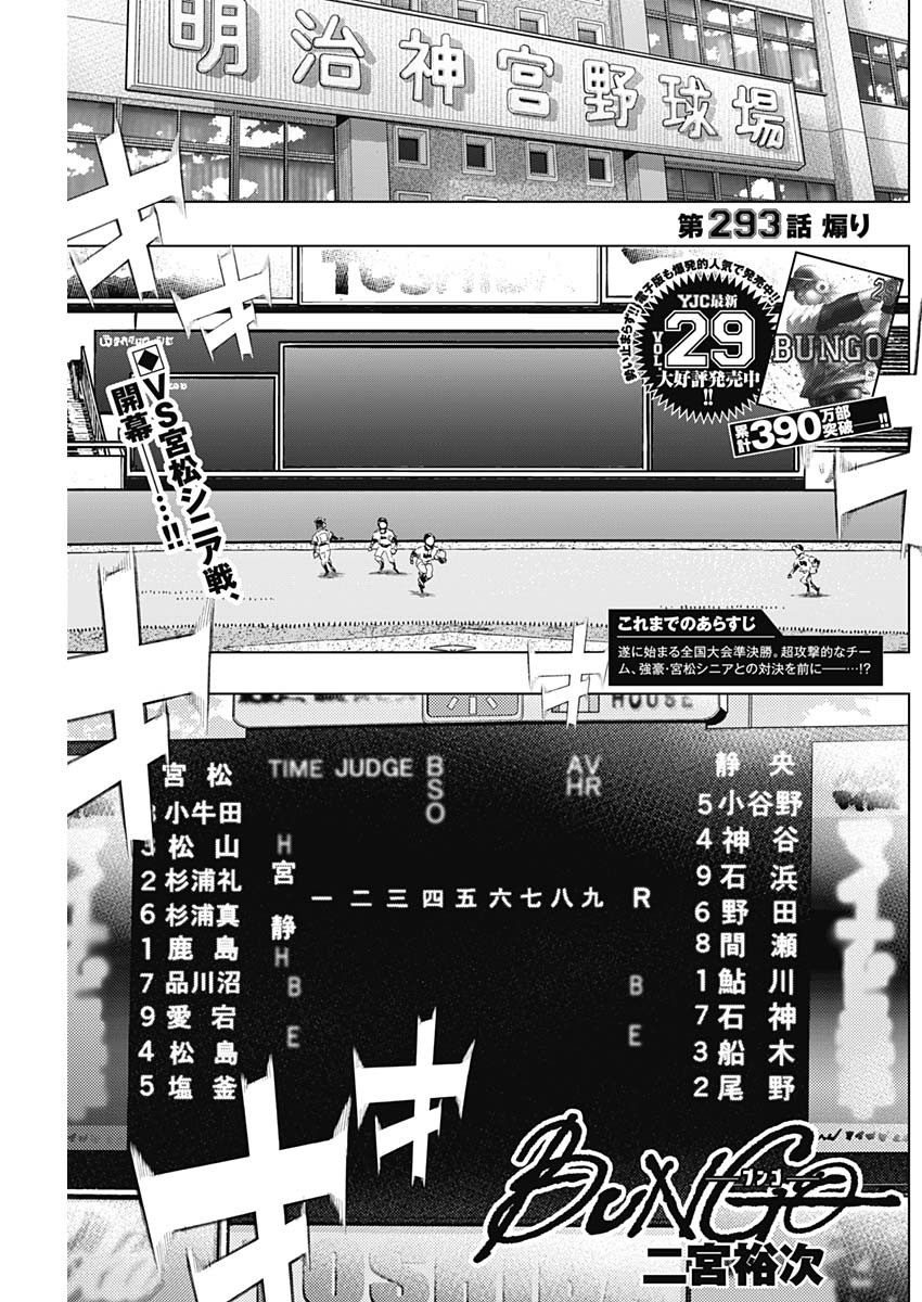 BUNGO - raw - Chapter 294 - https://jpdd.ccdd.to/JPDD/bungo/3ifdlyqqpns.jpg