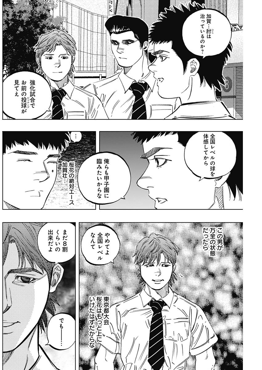 BUNGO - raw - Chapter 266 - https://jpdd.ccdd.to/JPDD/bungo/3ifqxtaadcj.jpg