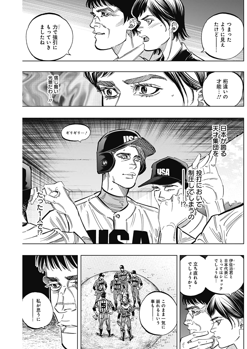 BUNGO - raw - Chapter 232 - https://jpdd.ccdd.to/JPDD/bungo/3iwindaxinx.jpg