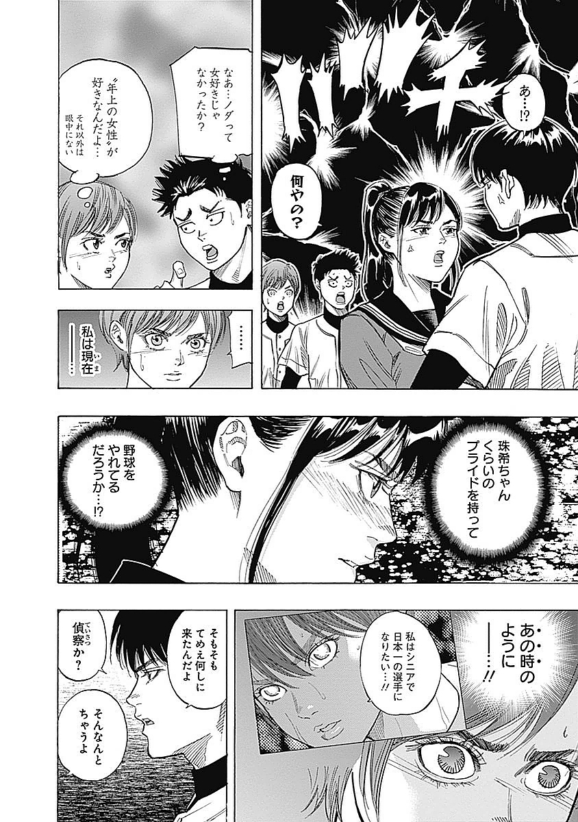 BUNGO - raw - Chapter 79 - https://jpdd.ccdd.to/JPDD/bungo/3jgps2zeuh0.jpg