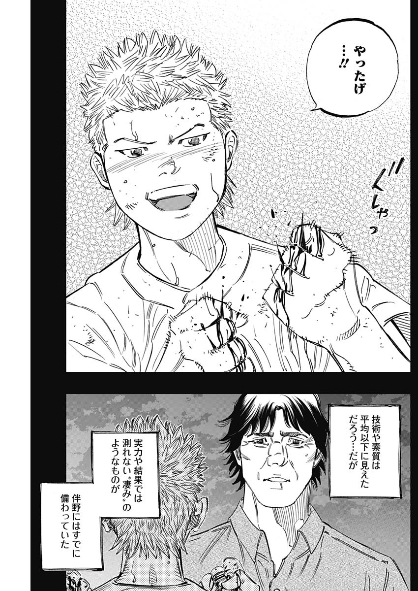BUNGO - raw - Chapter 260 - https://jpdd.ccdd.to/JPDD/bungo/3jrp2ts3psu.jpg