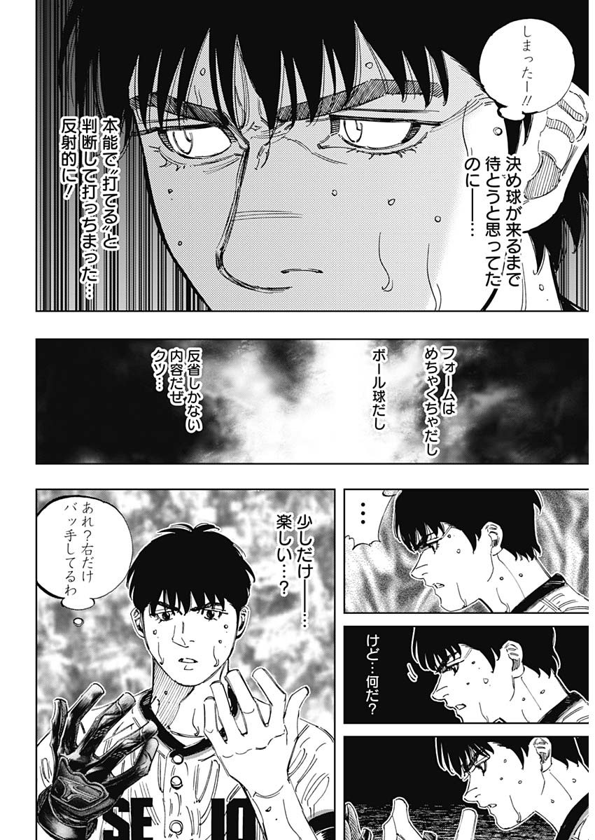 BUNGO - raw - Chapter 379 - https://jpdd.ccdd.to/JPDD/bungo/3jwweyqlpbl.jpg