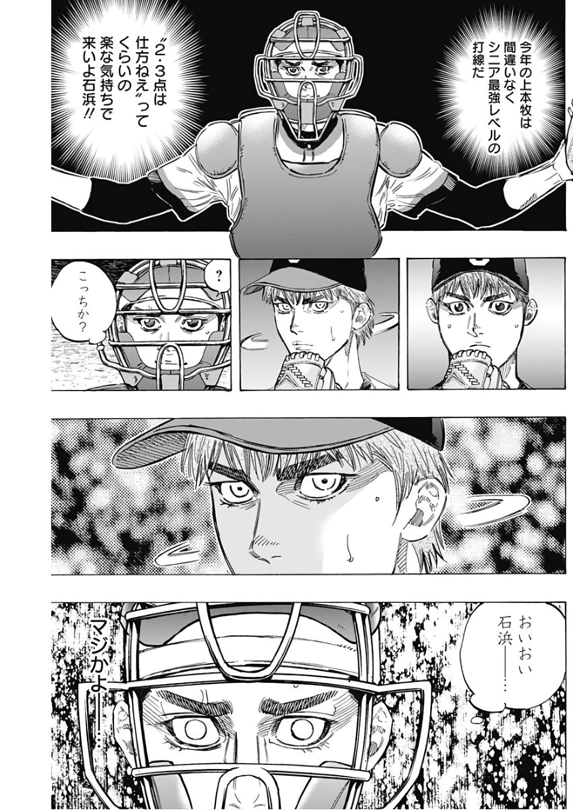 BUNGO - raw - Chapter 155 - https://jpdd.ccdd.to/JPDD/bungo/3kgiza0rajy.jpg