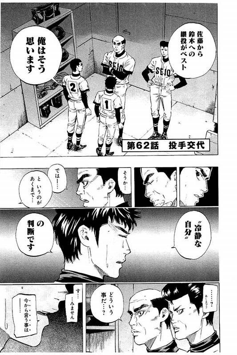 BUNGO - raw - Chapter 62 - https://jpdd.ccdd.to/JPDD/bungo/3l33qtr2u2f.jpg
