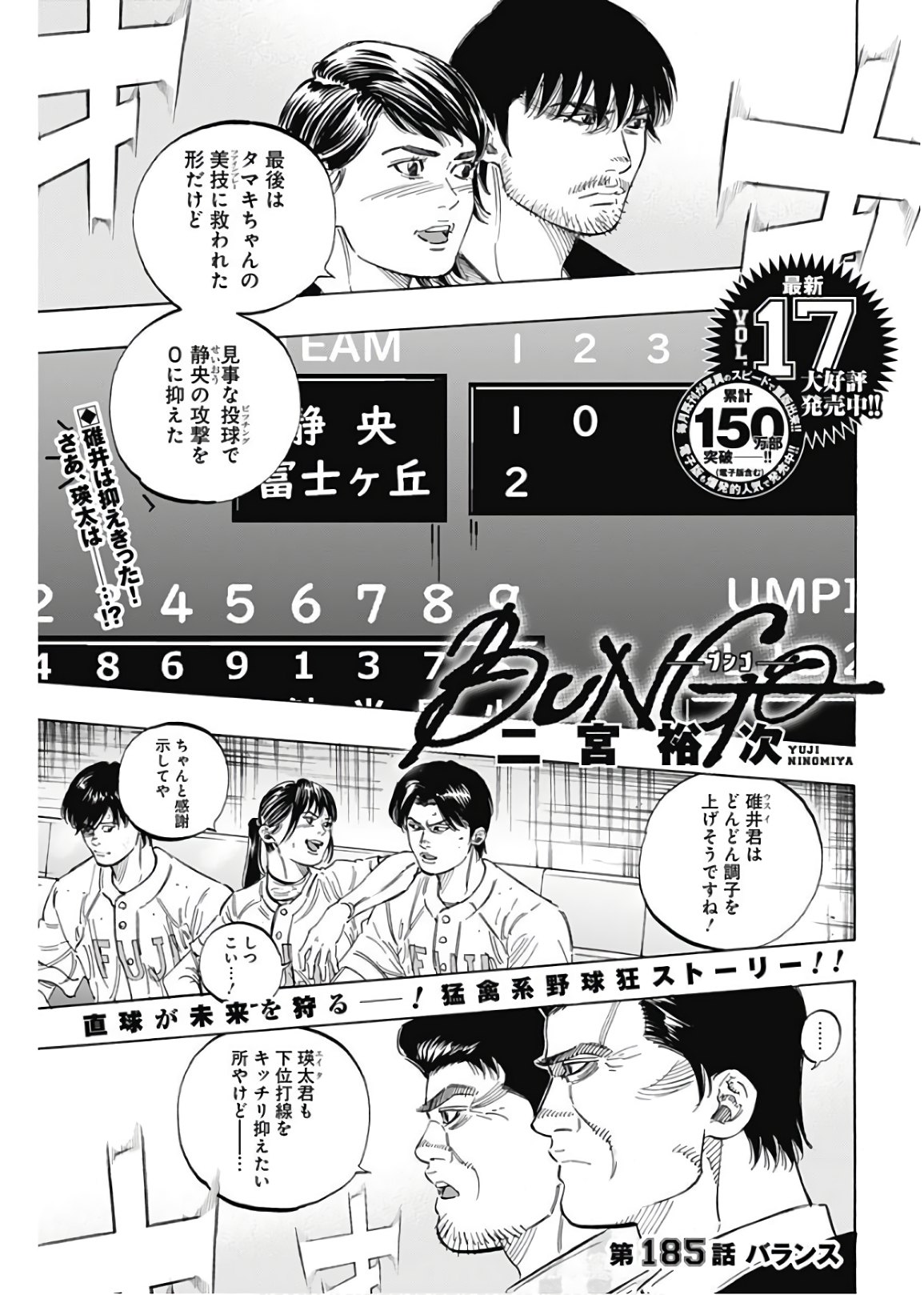 BUNGO - raw - Chapter 185 - https://jpdd.ccdd.to/JPDD/bungo/3lf3xlibsrb.jpg