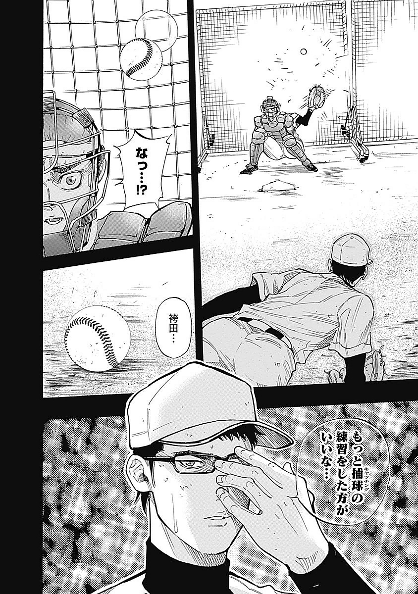 BUNGO - raw - Chapter 83 - https://jpdd.ccdd.to/JPDD/bungo/3lol5ogxbqy.jpg