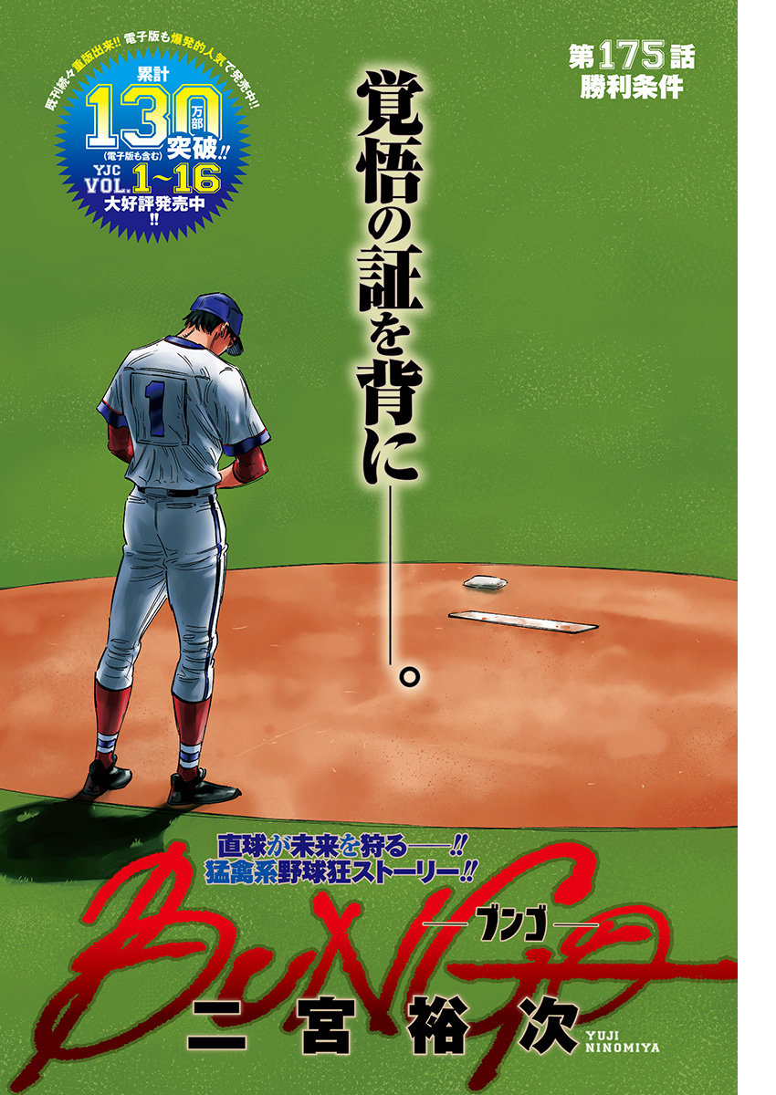 BUNGO - raw - Chapter 175 - https://jpdd.ccdd.to/JPDD/bungo/3mamndy0unq.jpg