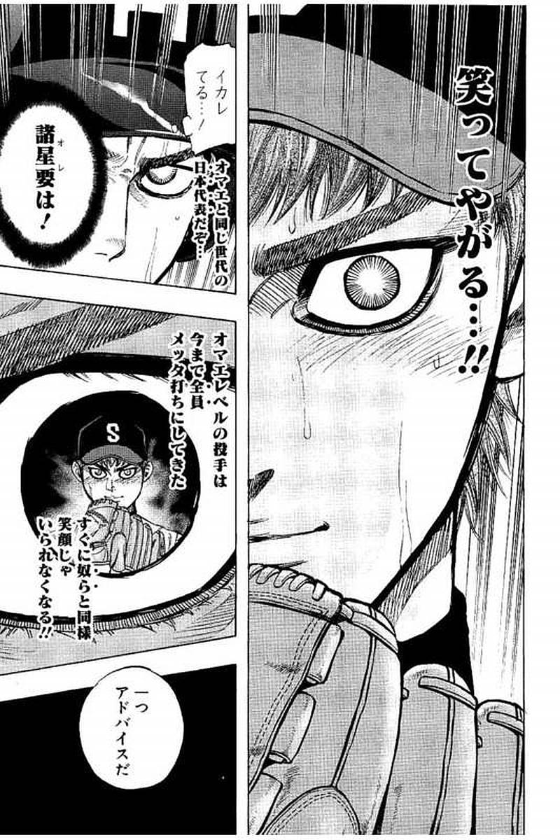 BUNGO - raw - Chapter 63 - https://jpdd.ccdd.to/JPDD/bungo/3mklr0npsgh.jpg