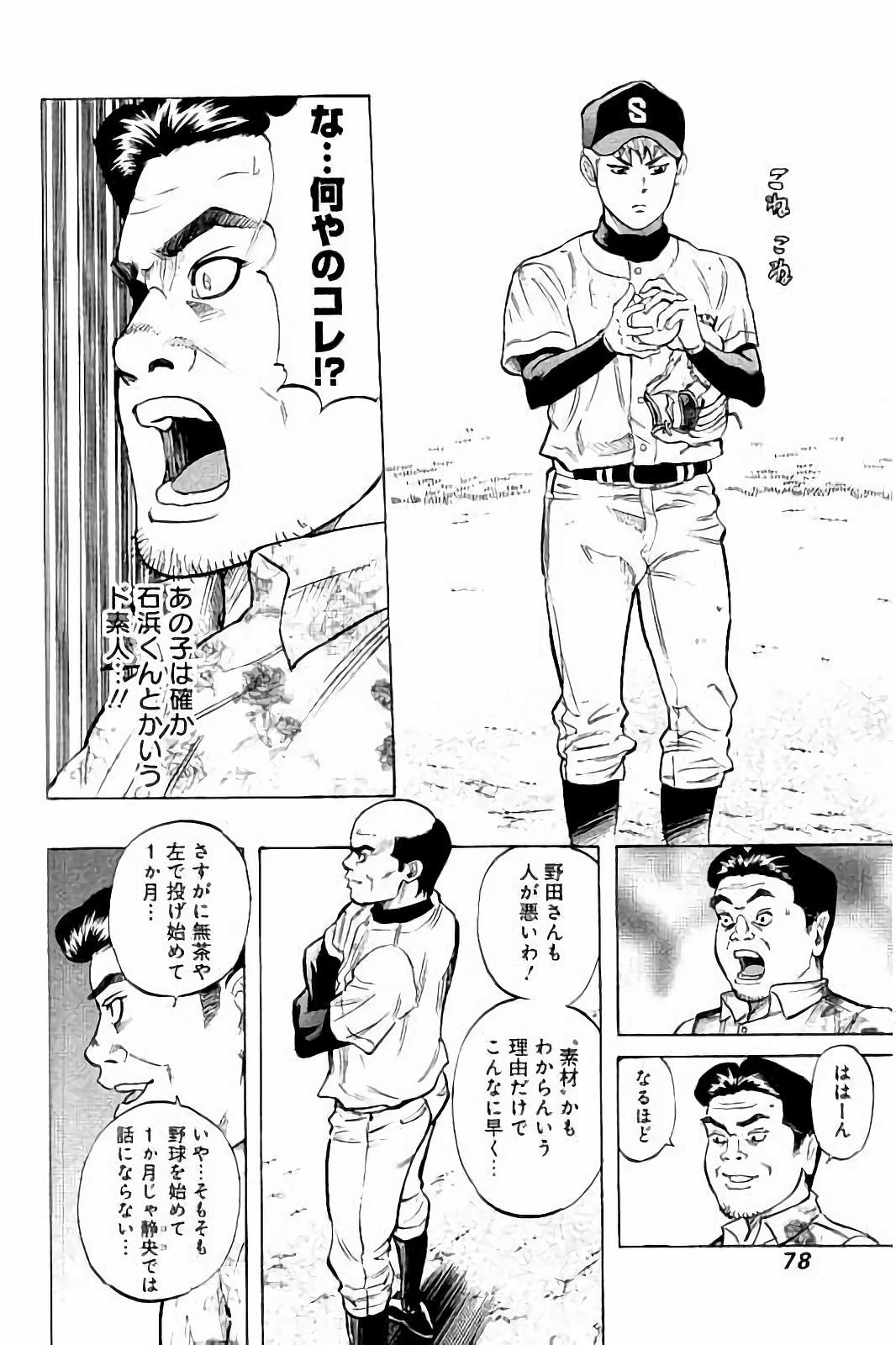 BUNGO - raw - Chapter 22 - https://jpdd.ccdd.to/JPDD/bungo/3mnz3yixlne.jpg