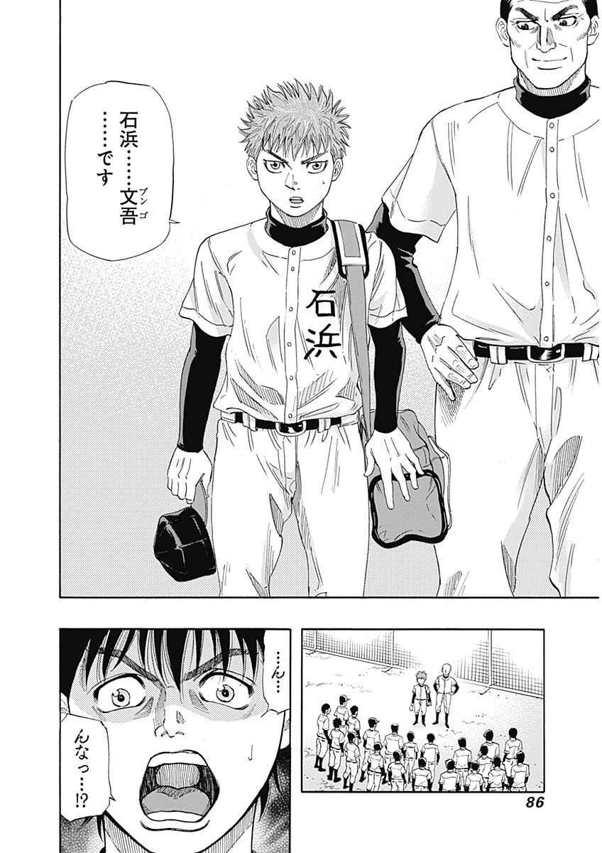 BUNGO - raw - Chapter 2 - https://jpdd.ccdd.to/JPDD/bungo/3n2tacsj2eg.png