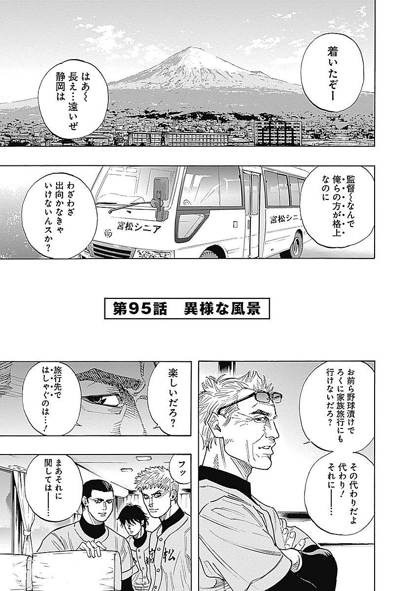 BUNGO - raw - Chapter 95 - https://jpdd.ccdd.to/JPDD/bungo/3paacqml20n.jpg