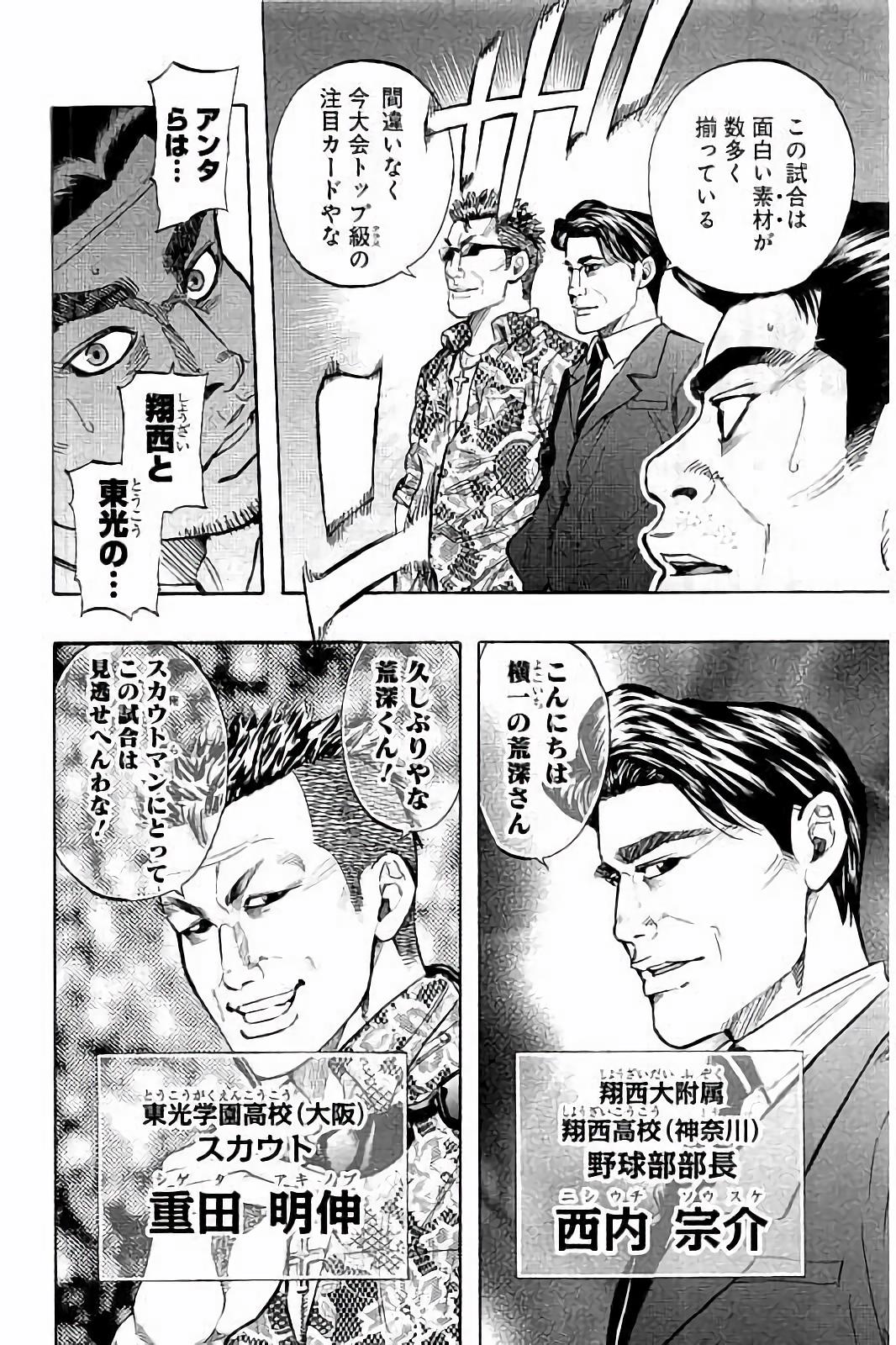 BUNGO - raw - Chapter 42 - https://jpdd.ccdd.to/JPDD/bungo/3r0dzi4afcp.jpg