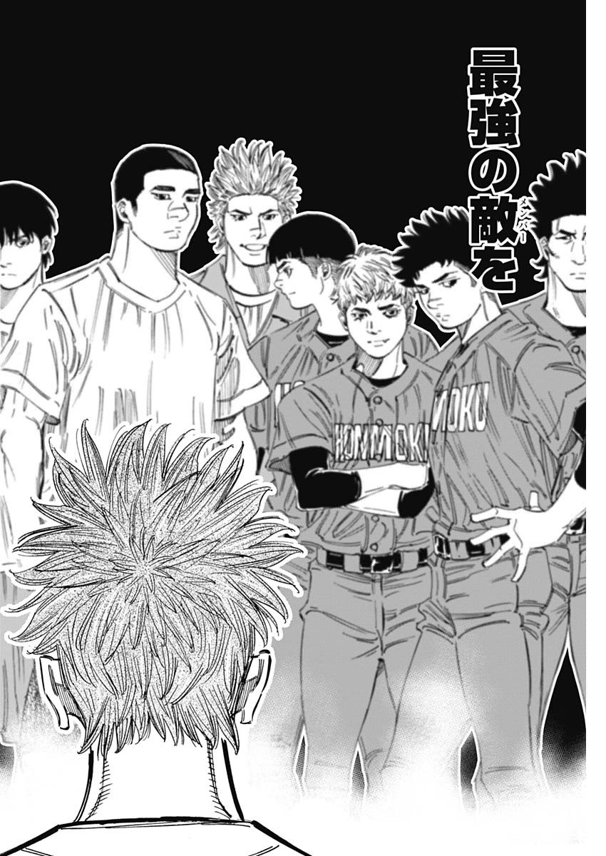 BUNGO - raw - Chapter 344 - https://jpdd.ccdd.to/JPDD/bungo/3rosrwwbkvw.jpg