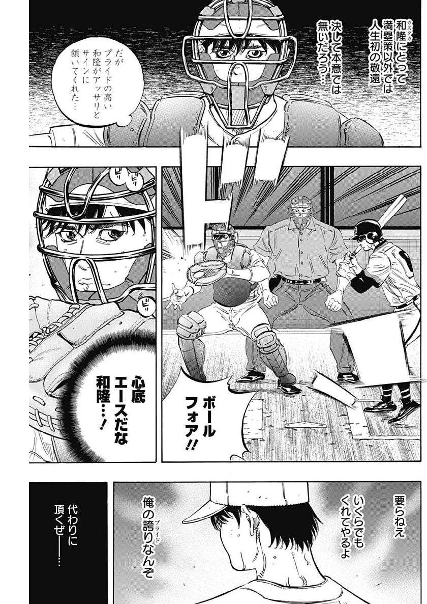 BUNGO - raw - Chapter 202 - https://jpdd.ccdd.to/JPDD/bungo/3rox2frw2bm.jpg