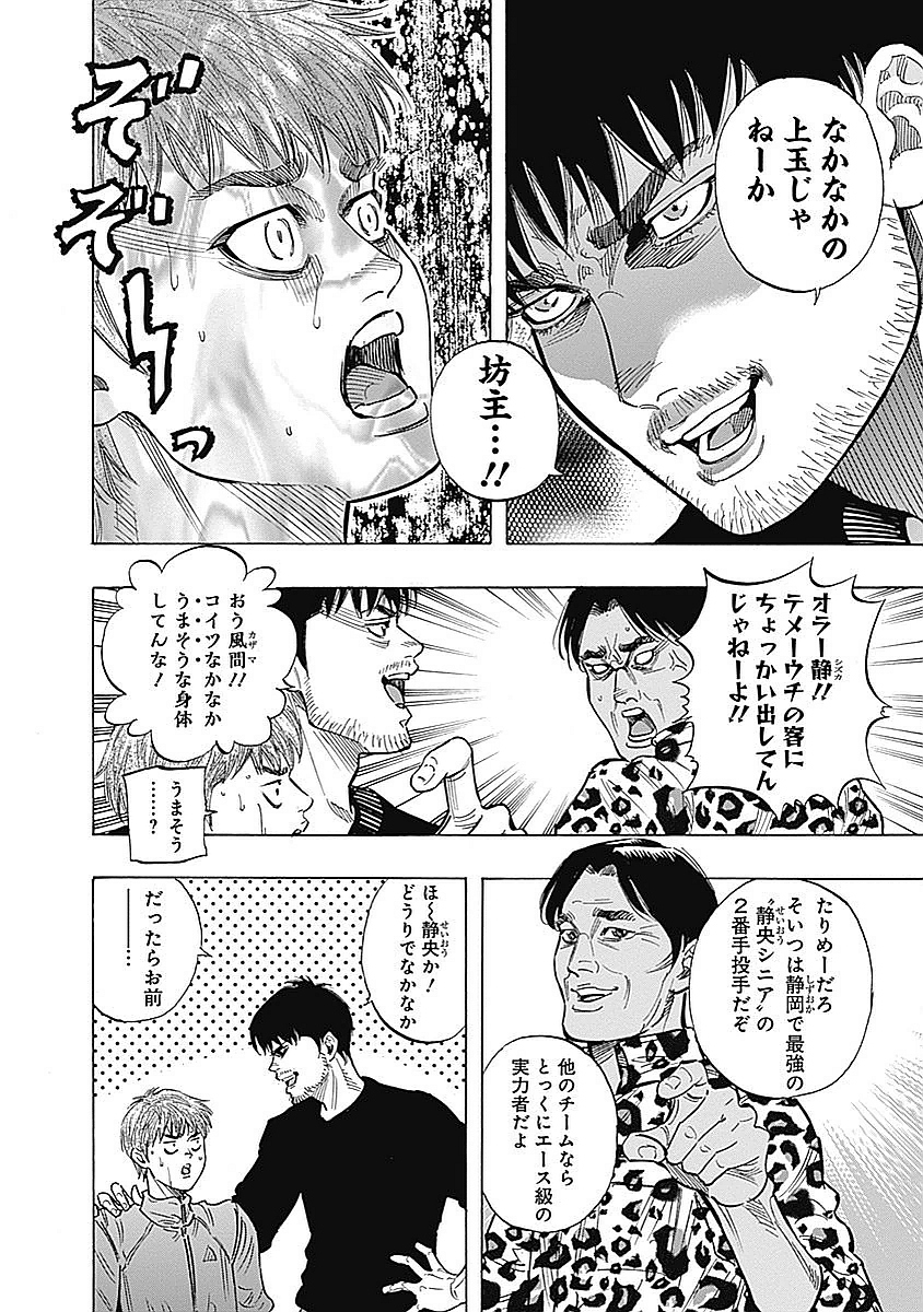 BUNGO - raw - Chapter 88 - https://jpdd.ccdd.to/JPDD/bungo/3rujgdpwn5q.jpg