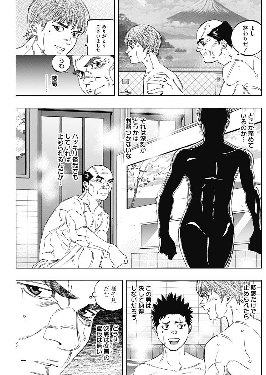 BUNGO - raw - Chapter 291 - https://jpdd.ccdd.to/JPDD/bungo/3rzqfjiovgr.jpg