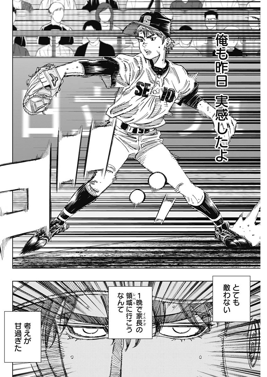 BUNGO - raw - Chapter 362 - https://jpdd.ccdd.to/JPDD/bungo/3swa44f1lyg.jpg