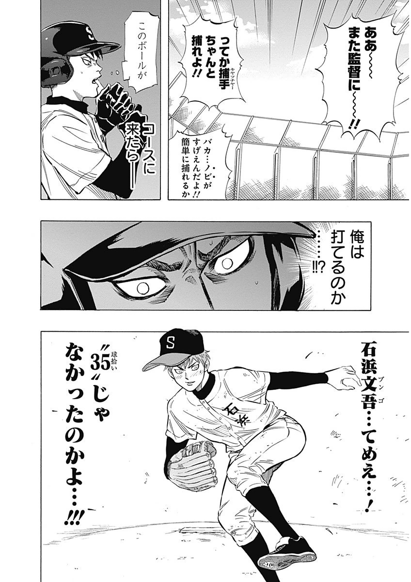 BUNGO - raw - Chapter 6 - https://jpdd.ccdd.to/JPDD/bungo/3sydy4capo4.png