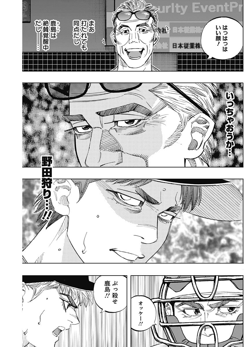 BUNGO - raw - Chapter 306 - https://jpdd.ccdd.to/JPDD/bungo/3tsotqodlqs.jpg