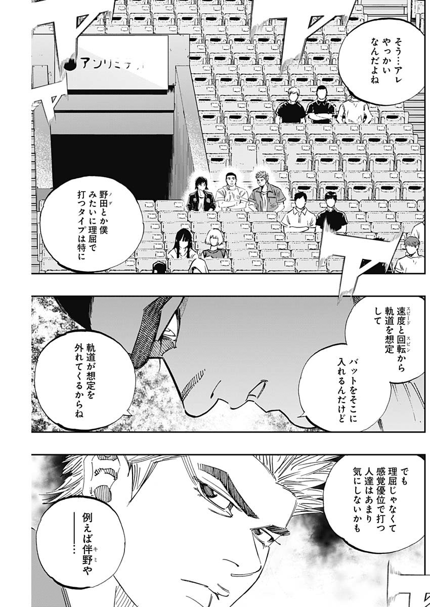 BUNGO - raw - Chapter 299 - https://jpdd.ccdd.to/JPDD/bungo/3vxjtcyebrt.jpg