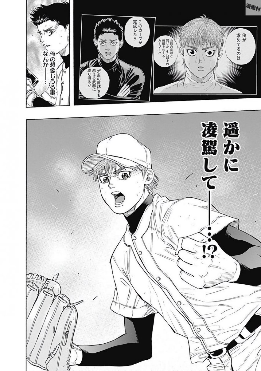 BUNGO - raw - Chapter 108 - https://jpdd.ccdd.to/JPDD/bungo/3wtaycelt1s.jpg