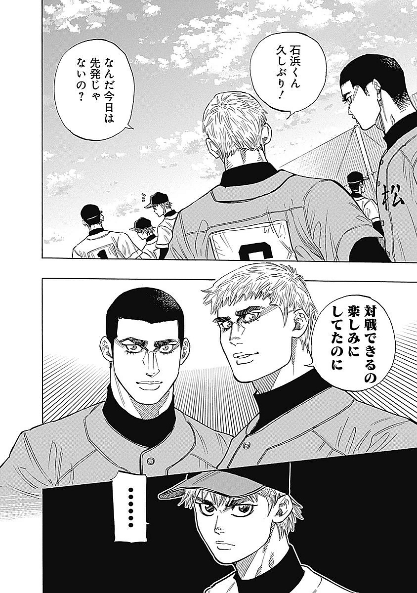 BUNGO - raw - Chapter 96 - https://jpdd.ccdd.to/JPDD/bungo/3y5fgim53y3.jpg