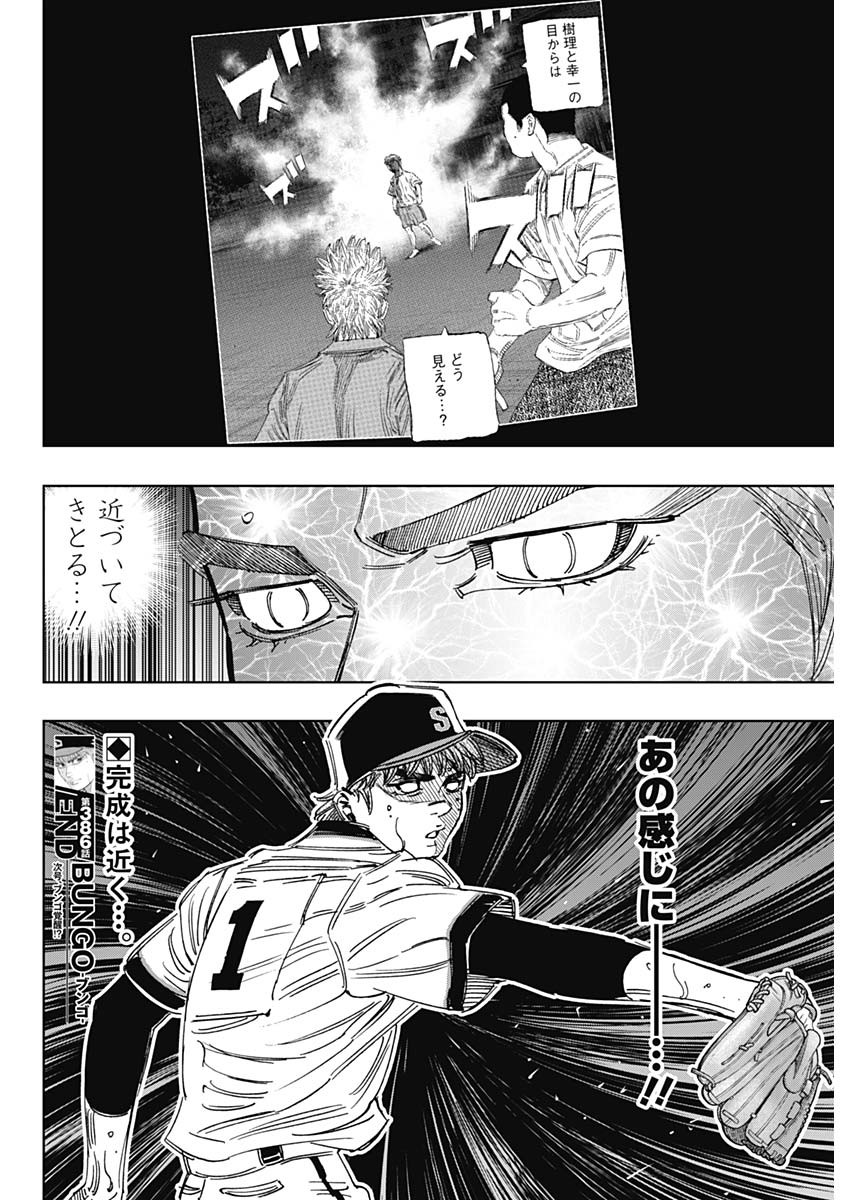 BUNGO - raw - Chapter 386 - https://jpdd.ccdd.to/JPDD/bungo/3yaxgoc3xpb.jpg