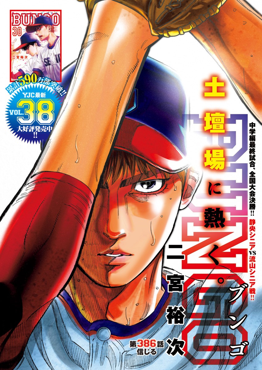BUNGO - raw - Chapter 386 - https://jpdd.ccdd.to/JPDD/bungo/3zbp2q22ije.jpg