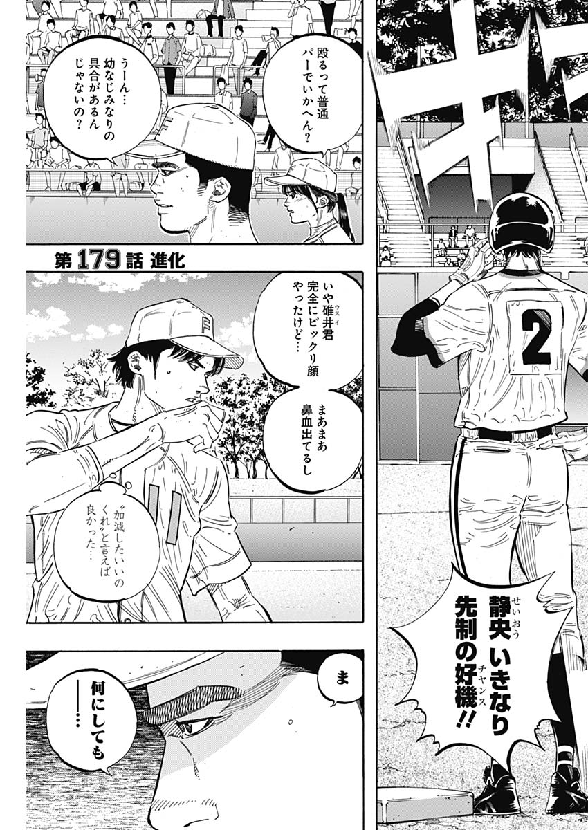 BUNGO - raw - Chapter 179 - https://jpdd.ccdd.to/JPDD/bungo/3zhxnlgvhpo.jpg