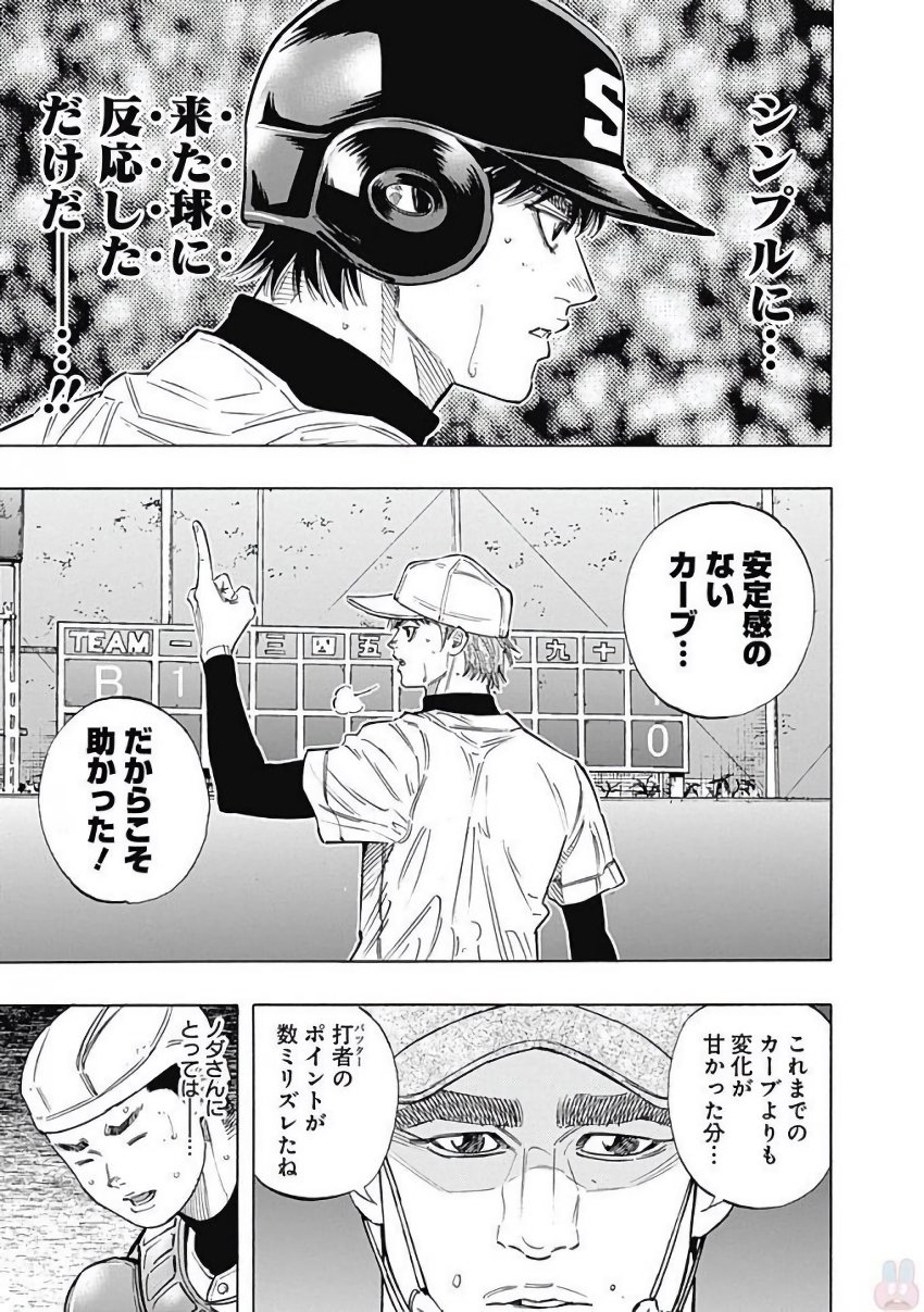 BUNGO - raw - Chapter 110 - https://jpdd.ccdd.to/JPDD/bungo/3zl2ymxthmp.jpg