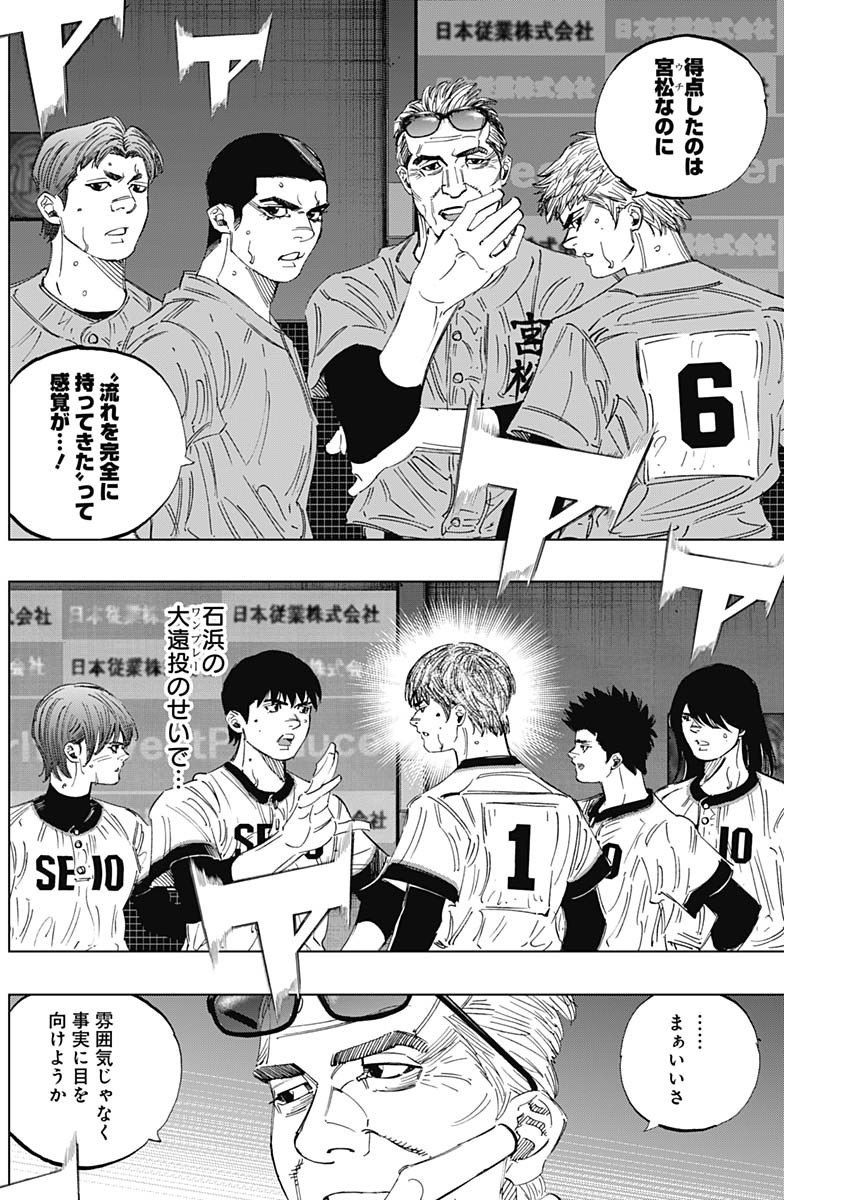 BUNGO - raw - Chapter 305 - https://jpdd.ccdd.to/JPDD/bungo/3zlpmca5p0y.jpg