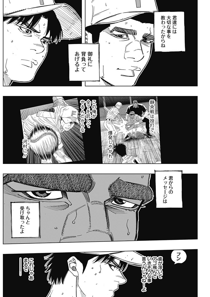 BUNGO - raw - Chapter 262 - https://jpdd.ccdd.to/JPDD/bungo/3zw0t1tms20.jpg